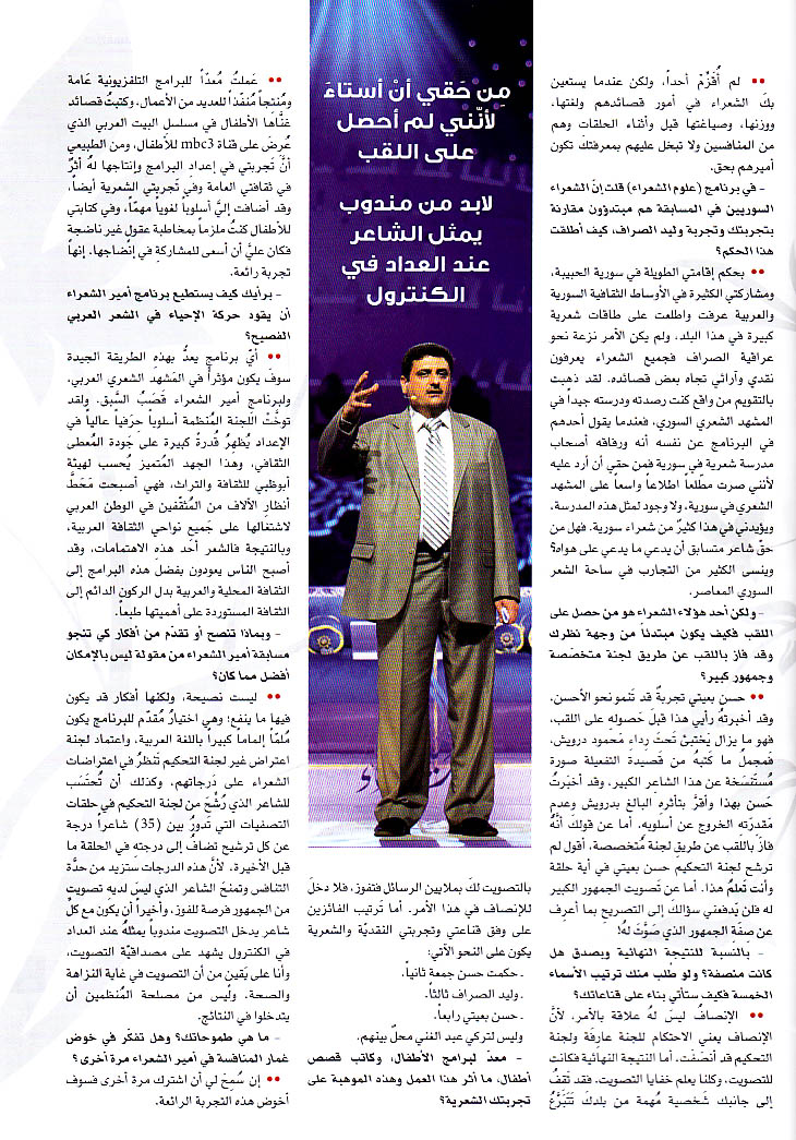 حوار شاعر المليون ج2